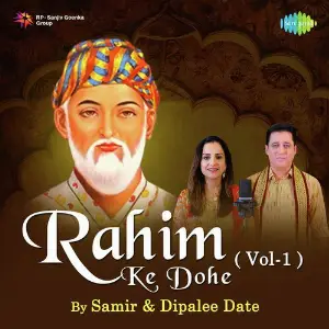 Rahim Ke Dohe Vol. - 1 Samir Date, Dipalee Date