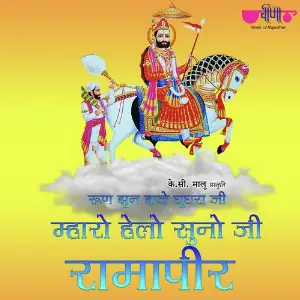 Run Jhun Baje Ghooghara image