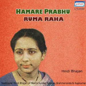 Hamare Prabhu image
