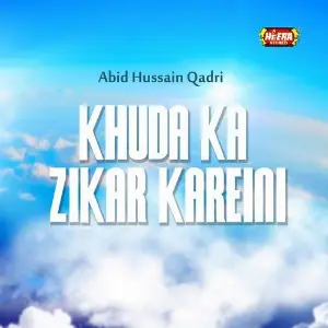Khuda Ka Zikar Kareini image