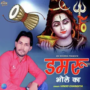 Damru Bhole Ka - Single Vinod Changiya