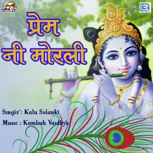 Prem Ni Morali image