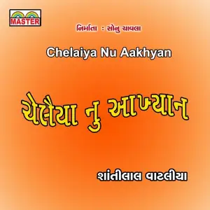 Chelaiya Nu Aakhyan image