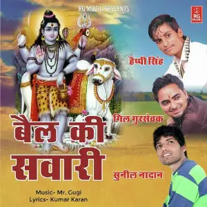 Bail Ki Sawari image