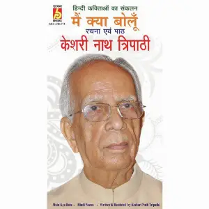 Main Kya Bolu Keshari Nath Tripathi