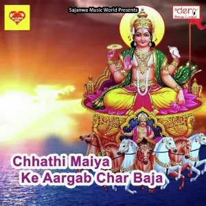 Chhathi Maiya Ke Aargab Char Baja Various Artists