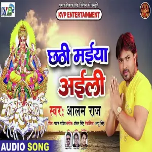 Chhathi Maiya Aili image