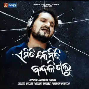 Emiti Kemiti Badali Galu image