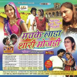 Machke Lada Thari Mojdi image
