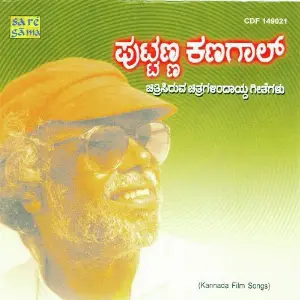 Hits From Puttanna Kangal Films Kannada Films Son image