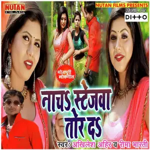 Nacha Stejwa Tor Da image