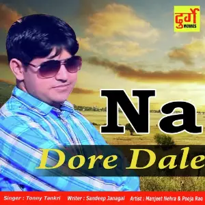 Na Dore Dale image