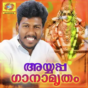 Ayyappa Ganamrutham image