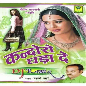 Kandoro Gada De Remix image