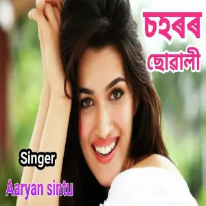 Asam sam 2018 Aaryan Sintu