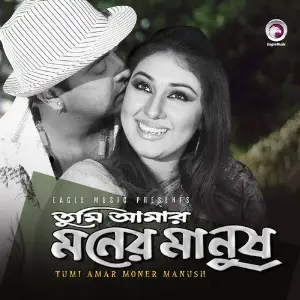 Tumi Amar Moner Manush image