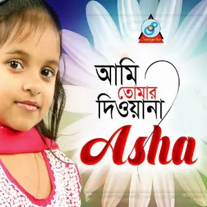 Ami Tomar Dewana image