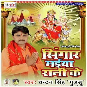 Singar Maiya Rani Ke image