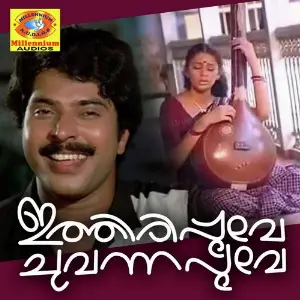 IthiriI Poove Chuvanna Poove image