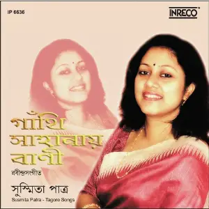 Ganthi Sahanay Bani image