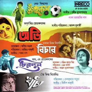 Striker-Abhi-Bichar-Chirantan-Khancha image