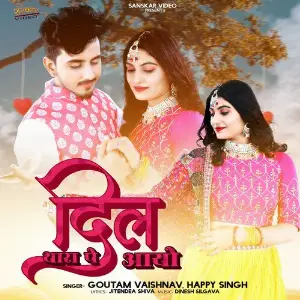 Dil Thara Pe Aayo image