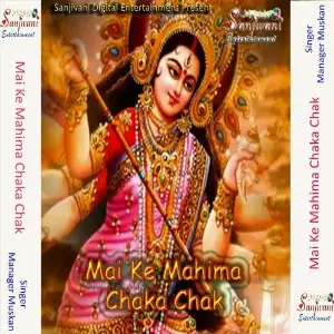 Mai Ke Mahima Chaka Chak image