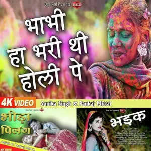 Bhabi Ha Bhari The Holi Pe image