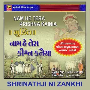 Naam Hai Tera Krishn Kaniya image