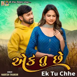 Ek Tu Chhe image