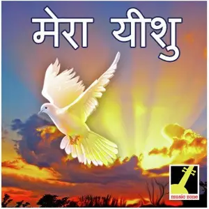Mera Yesu Saji Thomas