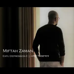 Ektu Depression E image