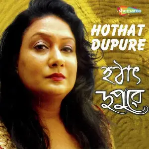 Hothat Dupure image