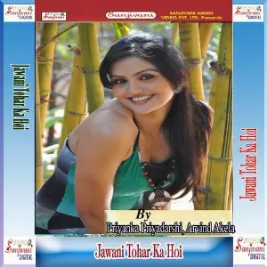 Jawani Tohar Ka Hoi image