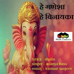 He Ganesha He Vinayaka image