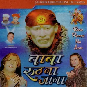 Baba Rooth Na Jana Ustad Humsar Hayat Nizami