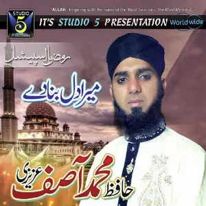 Mera Dil Bana De, Vol. 1 image