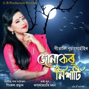 Junakor Nixati 2019 image