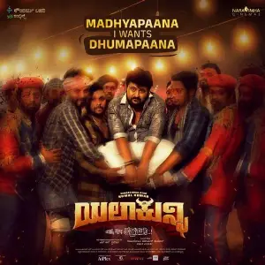 Madhyapaana I Wants Dhumapaana (From Yela Kunni) image