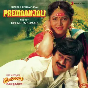 Premaanjali image