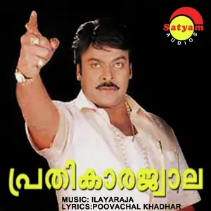 Prathikarajwala image