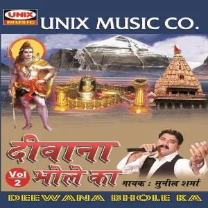 Deewana Bhole Ka,  Vol. 2 Sunil Sharma