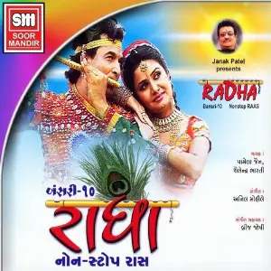 Radha (Non Stop Raas, Vol. 10) image