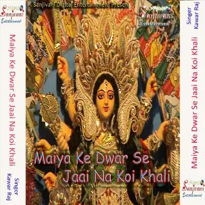 Maiya Ke Dwar Se Jaai Na Koi Khali image
