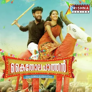 Kaitholachathan image