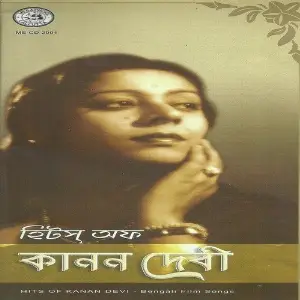 Hits Of Kanan Devi image