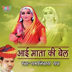 Aai Mata Ki Bel image