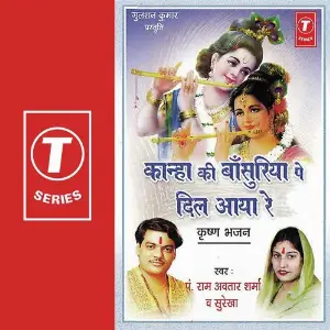 Kanha Ki Bansuriya Pe Dil Aaya Re Pandit Ram Avtar Sharma, Surekha, Bhushan Dua