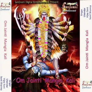 Om Jainti Mangla Kali image