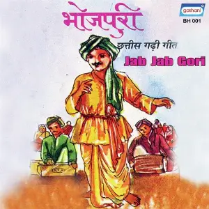 Jab Jab Gori image